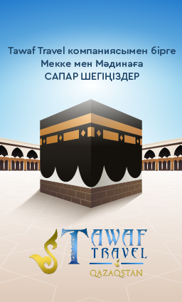 Tawaf Main Page